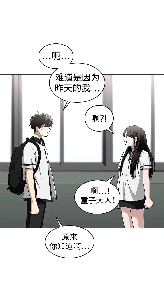 第92话 视线 第48页
