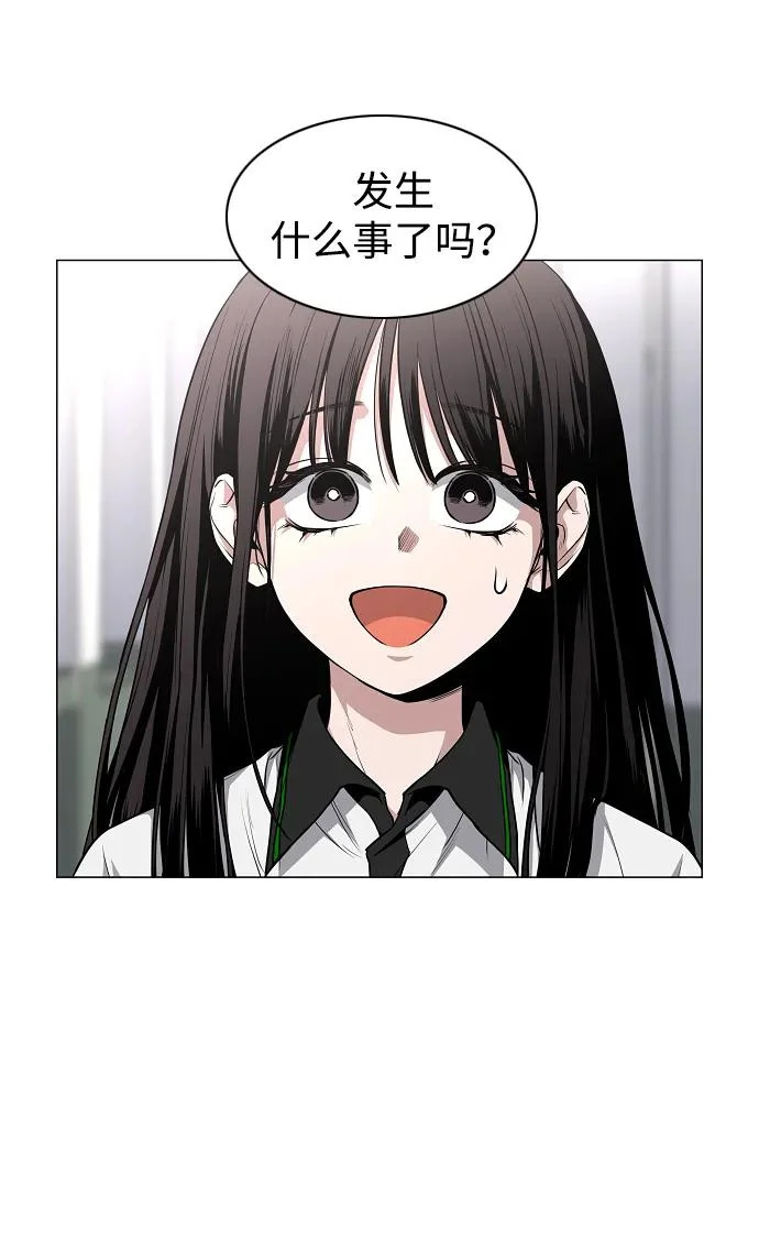 第92话 视线 第49页