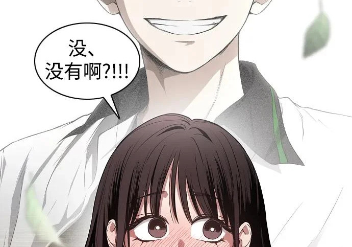 第92话 视线 第51页
