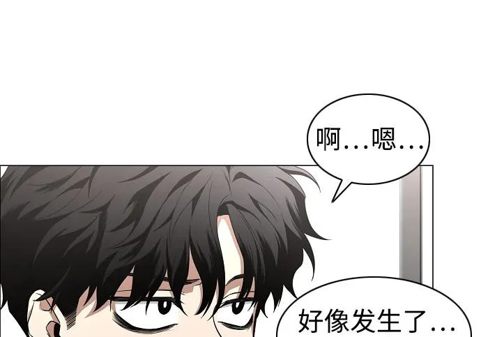 第92话 视线 第54页
