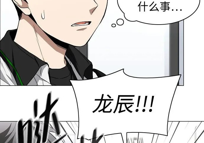 第92话 视线 第55页
