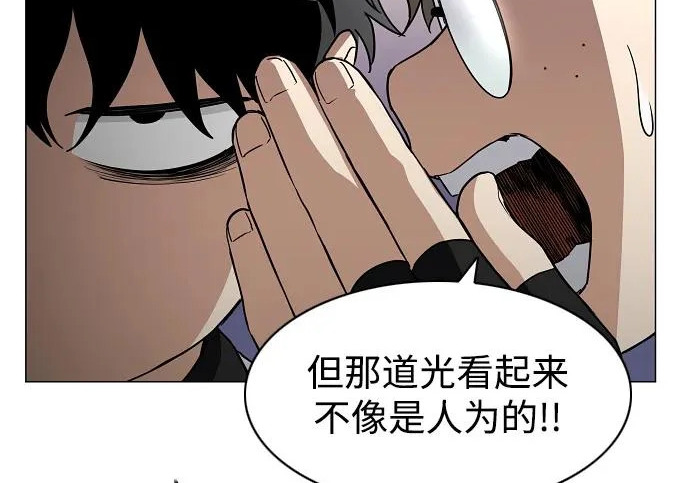 第92话 视线 第59页