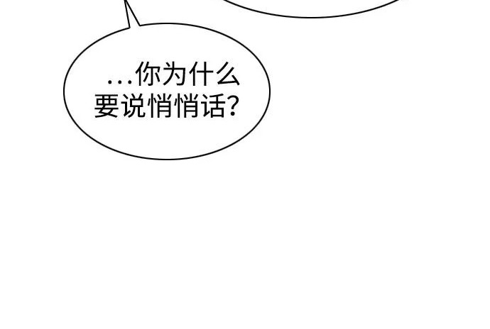 第92话 视线 第60页