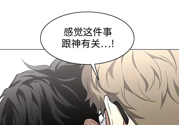 第92话 视线 第61页