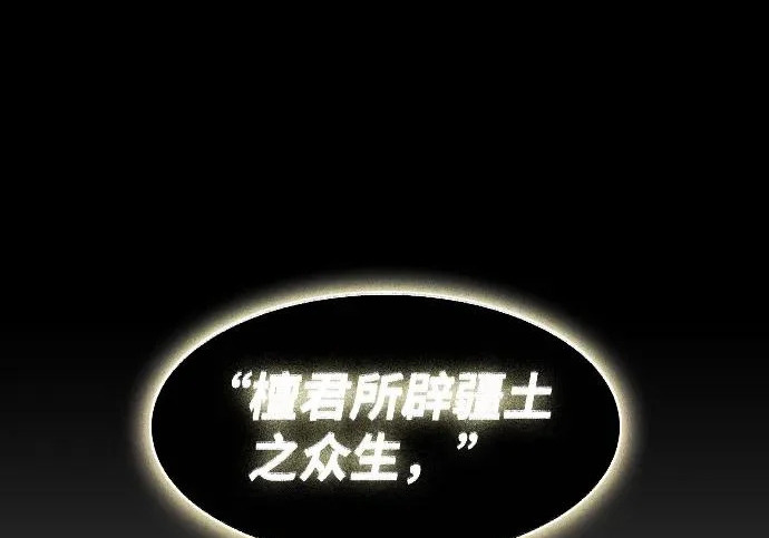 第92话 视线 第63页