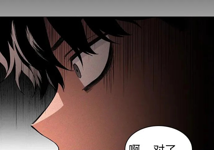 第92话 视线 第65页