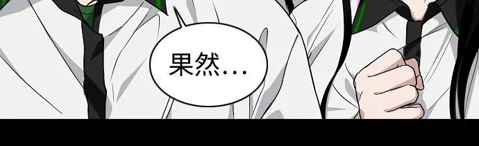 第92话 视线 第68页
