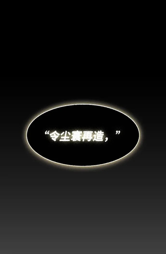 第92话 视线 第69页