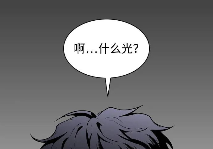 第92话 视线 第70页
