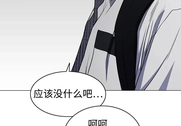 第92话 视线 第72页