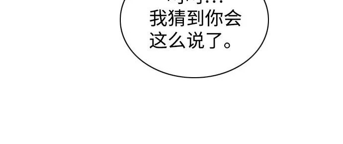 第92话 视线 第73页