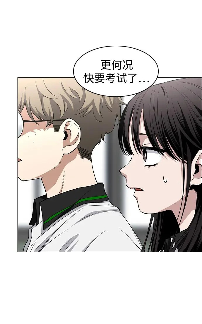 第92话 视线 第81页