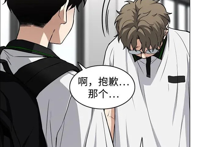 第92话 视线 第83页