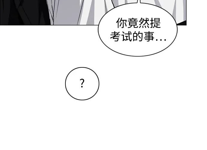 第92话 视线 第84页