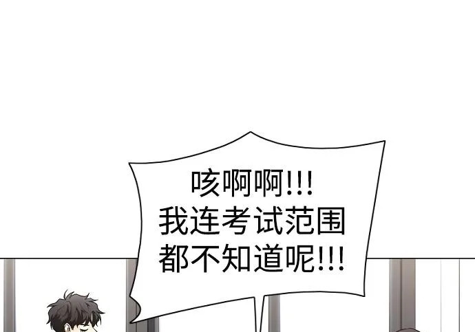 第92话 视线 第85页