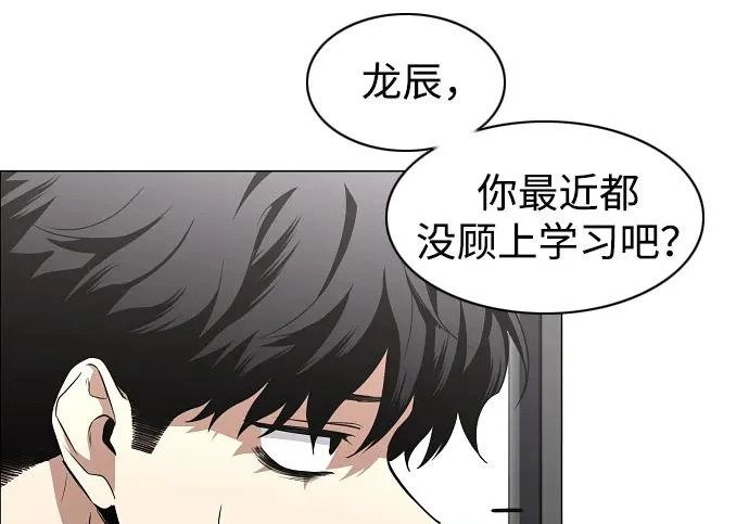 第92话 视线 第88页