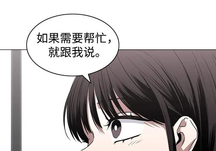 第92话 视线 第90页