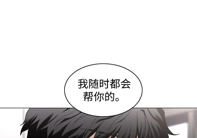 第92话 视线 第92页