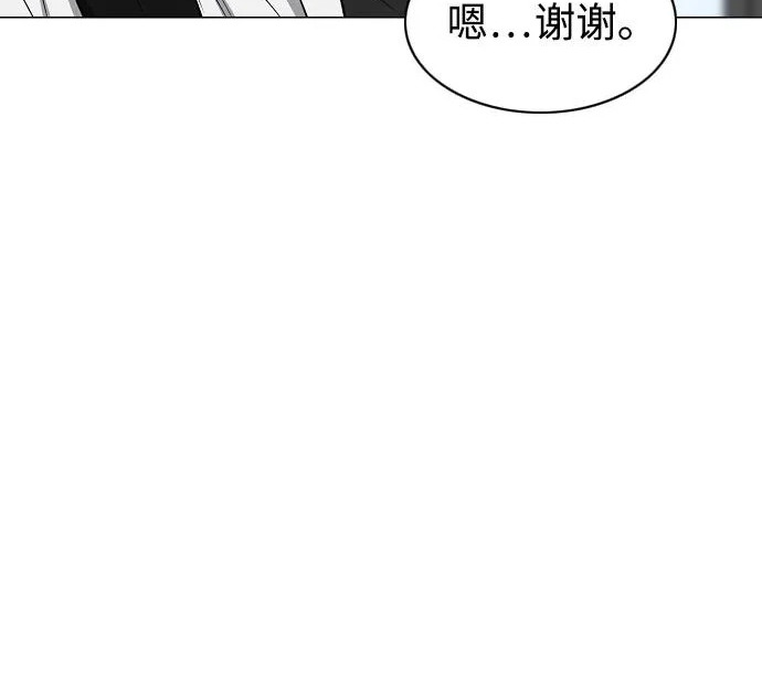 第92话 视线 第94页