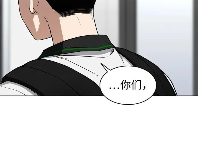 第92话 视线 第98页