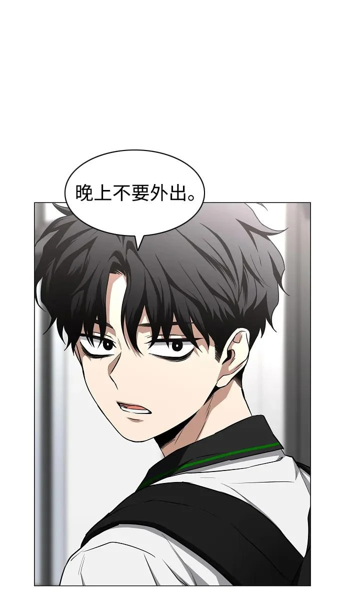 第92话 视线 第99页