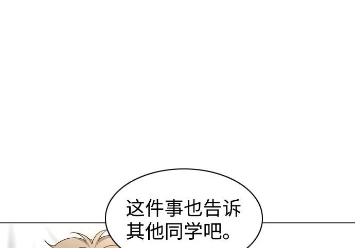 第92话 视线 第100页