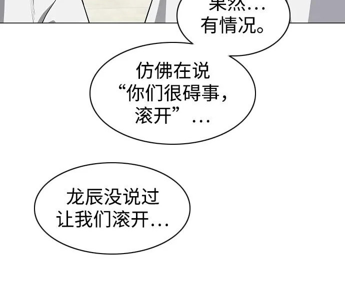 第92话 视线 第105页