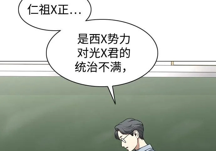 第92话 视线 第111页