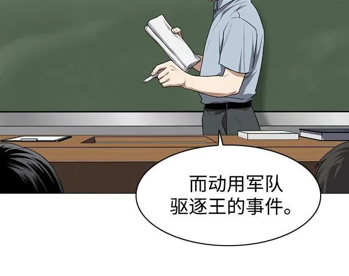 第92话 视线 第112页