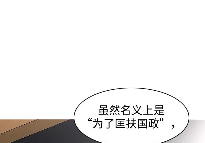 第92话 视线 第113页