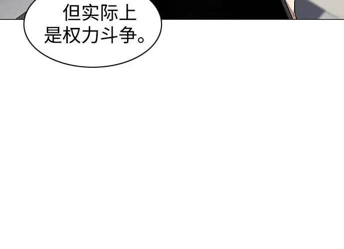 第92话 视线 第115页