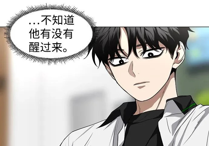 第92话 视线 第116页