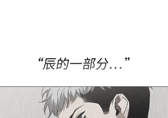 第92话 视线 第118页