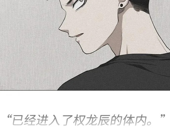 第92话 视线 第119页