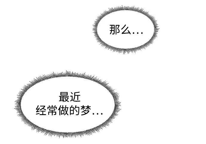 第92话 视线 第123页