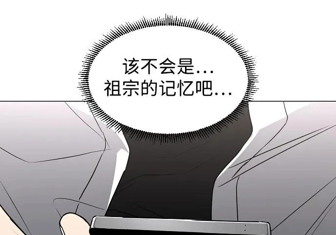 第92话 视线 第126页