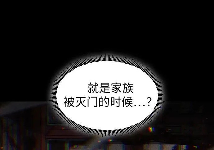 第92话 视线 第128页