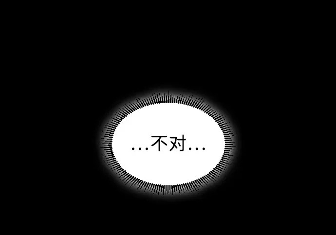 第92话 视线 第130页