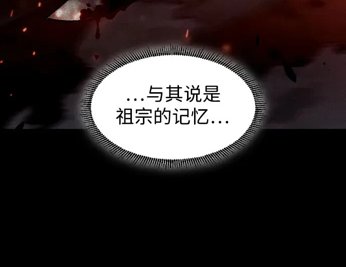 第92话 视线 第132页