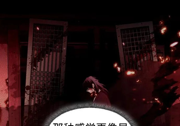 第92话 视线 第133页