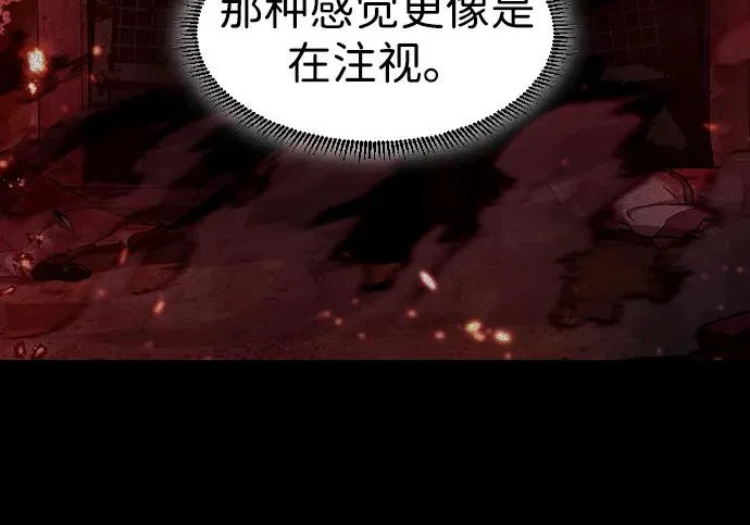 第92话 视线 第134页
