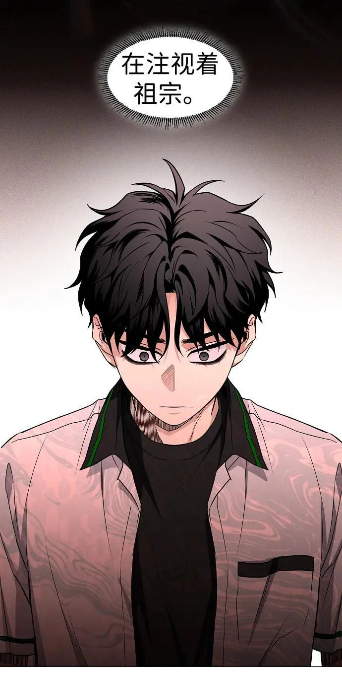 第92话 视线 第138页