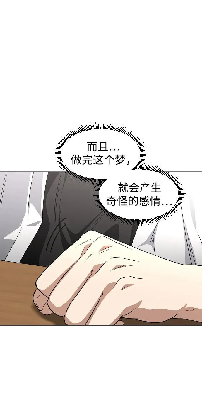 第92话 视线 第139页