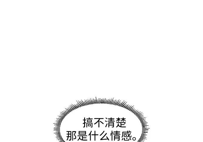 第92话 视线 第142页