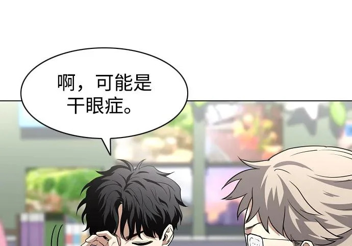 第92话 视线 第153页