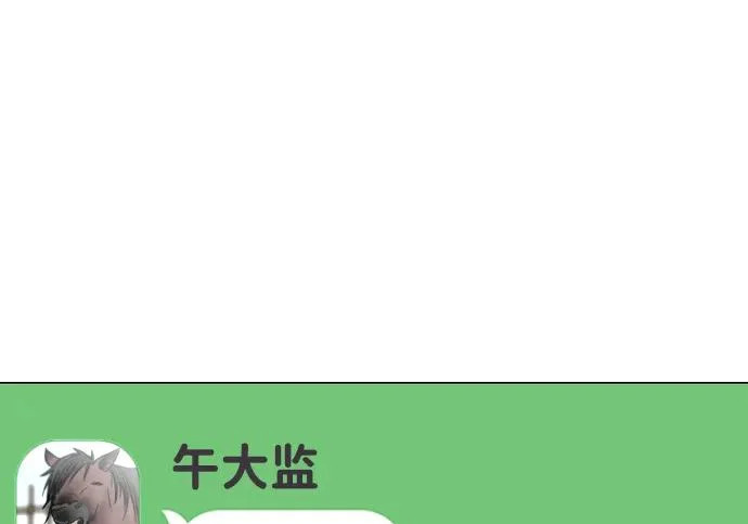 第92话 视线 第157页