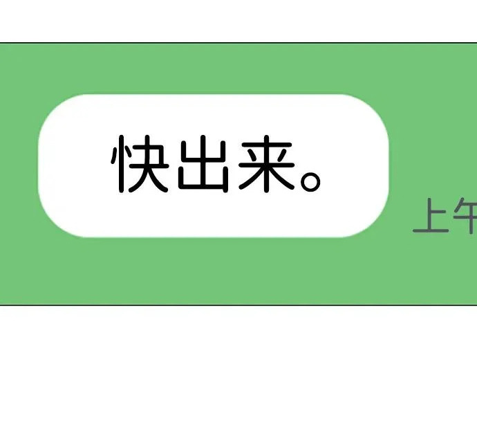 第92话 视线 第159页