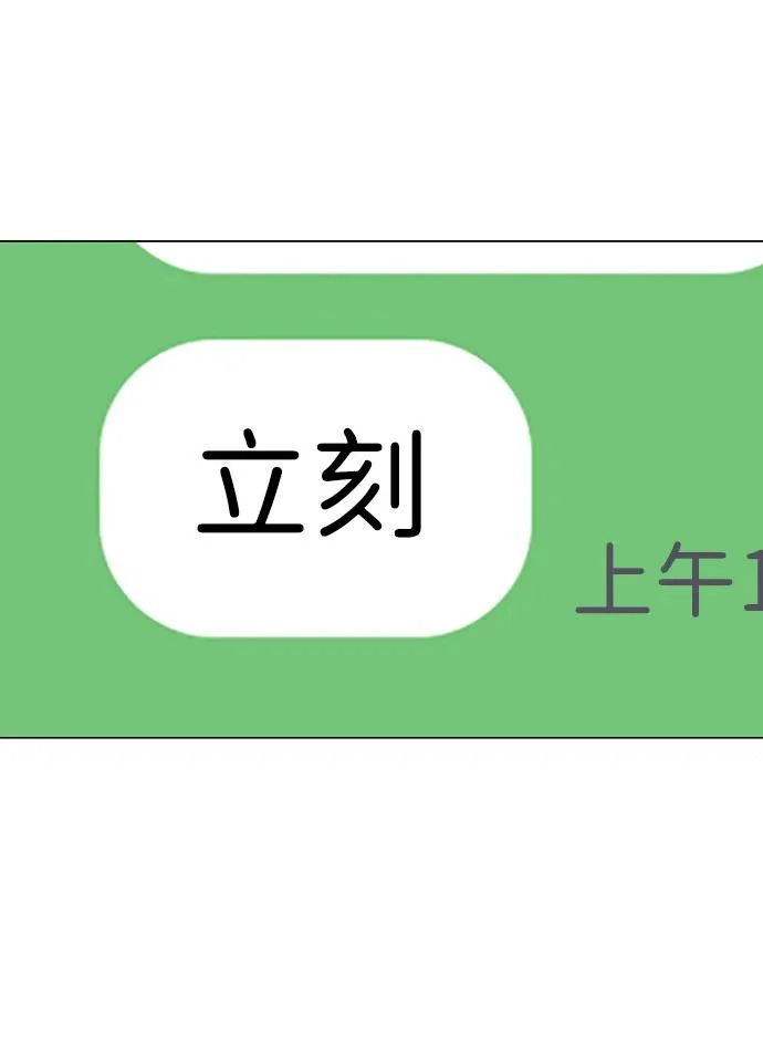 第92话 视线 第160页