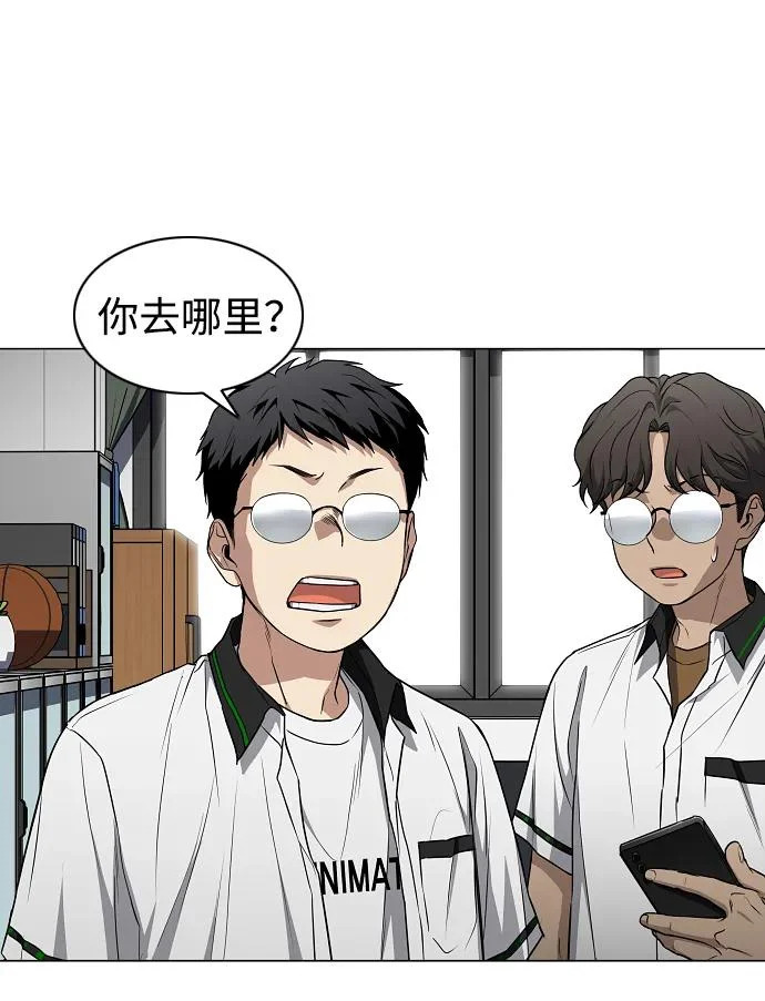 第92话 视线 第171页