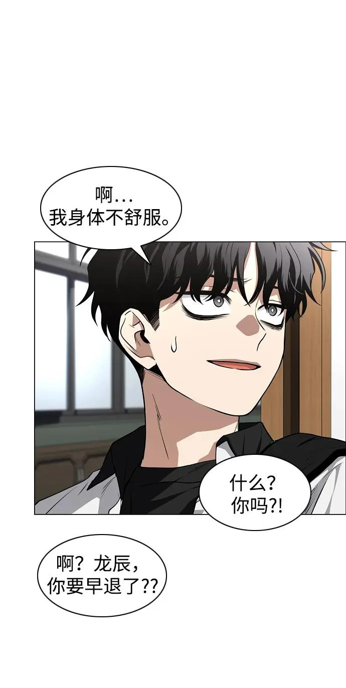 第92话 视线 第172页